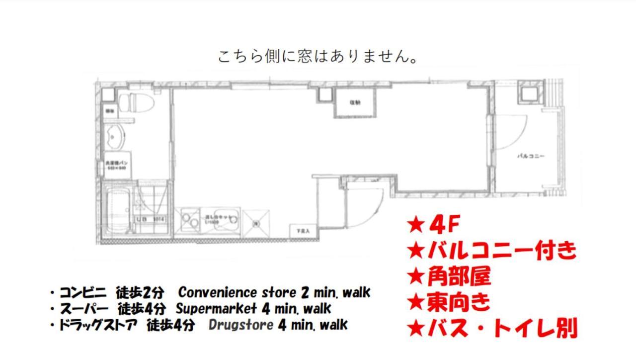 Sleeplab The Stay 西新宿annex【睡眠特化型ホテル】 Tokyo Esterno foto